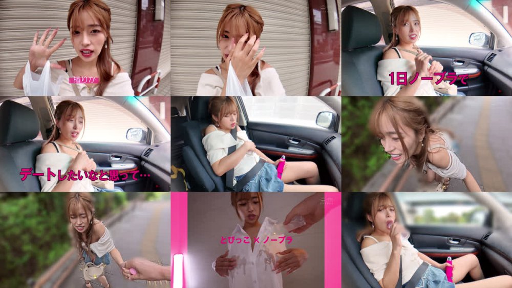 +++ [FHD] CEMD-819 ノーブラ美巨乳ポヨンポヨンおっぱいデート4 椿りか