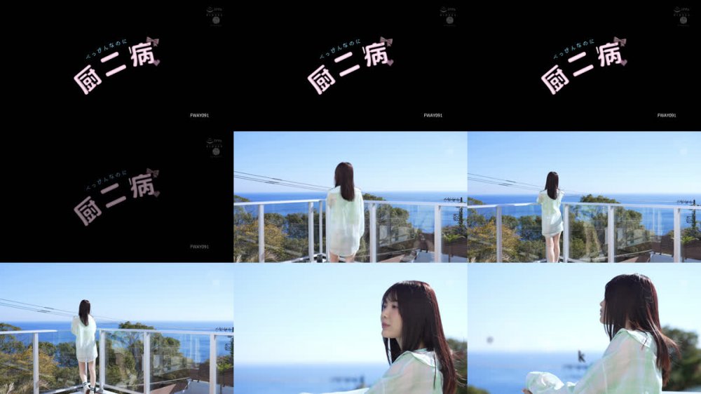 [FWAY-091/9FWAY-091] Mio Ishikawa 石川澪 – She’s a Real Beauty べっぴんなのに厨二病 [MP4/5.07GB]