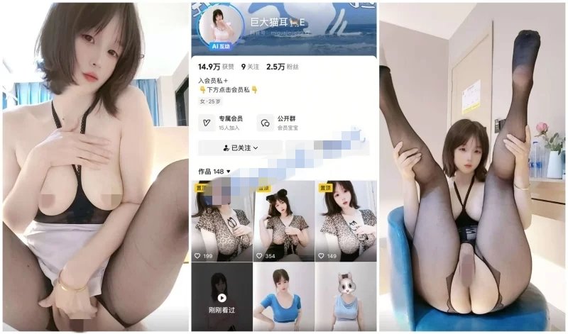 最新抖音洩密！ 白皙25歲大奶小姐姐【巨大貓耳】定製福利，裸舞騷穴特寫自慰（19V）[MP4/1450MB]