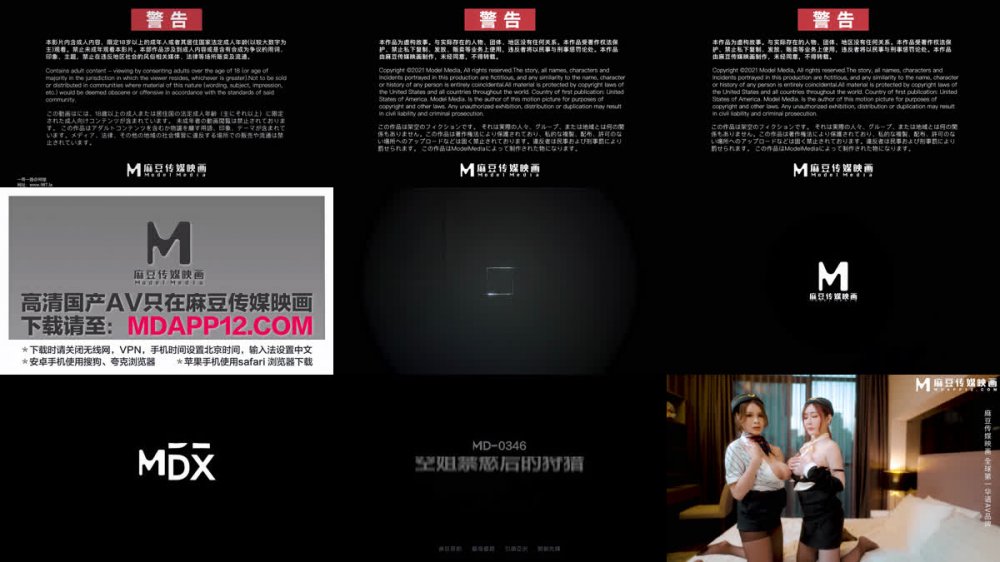 【AI增強】空姐禁欲后的狩獵黑絲玉足大膽榨精MD-0346沈娜娜張芸熙