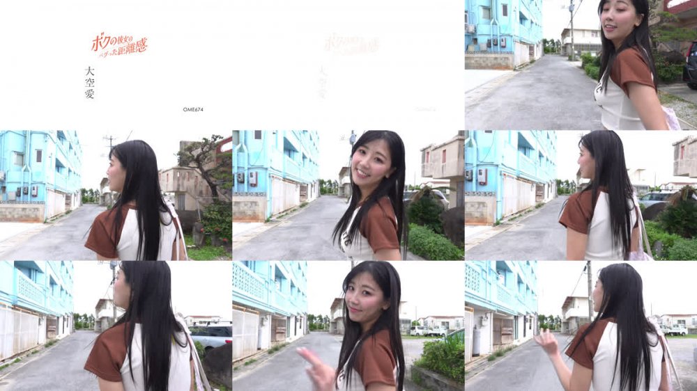 [OME-674] Oozora Ai 大空愛 – ボクの彼女のバグった距離感 [MP4/6.35GB]