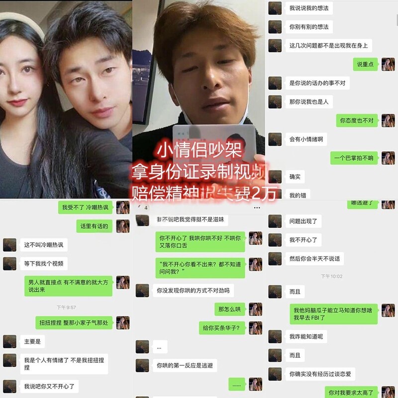 記錄小情侶2年的愛情故事 女主有點難哄打架被要求男友賠償2萬元 分3個月還清