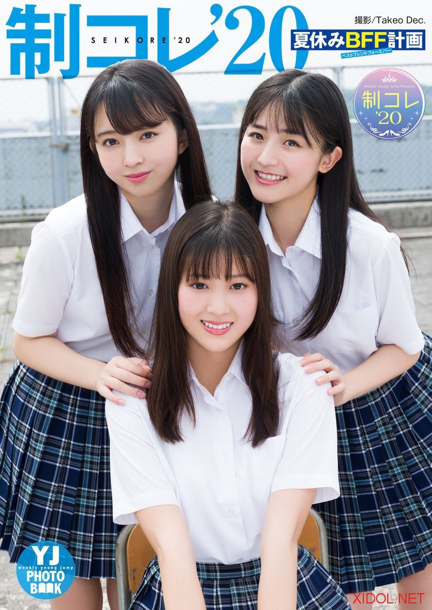 [Photobook] 制コレ’20「夏休みBFF計画」