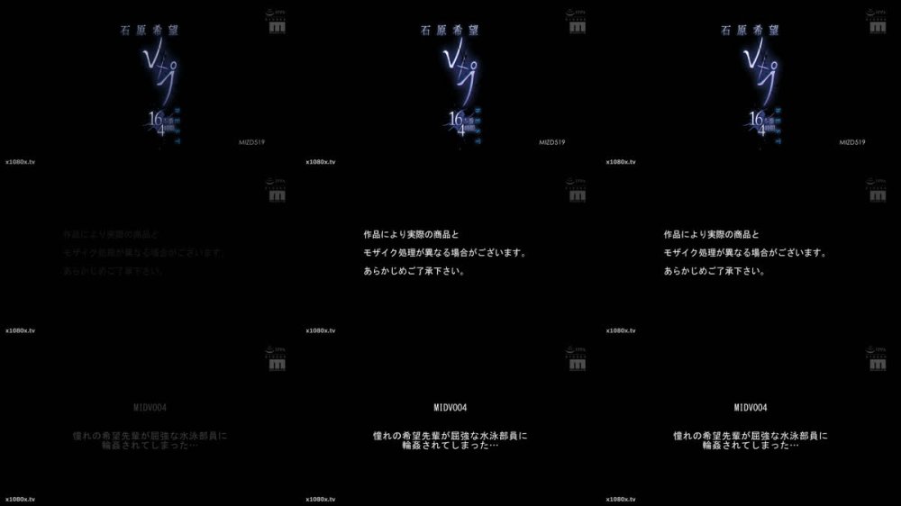 +++ [FHD] MIZD-519 石原希望レ×プ16本番4時間BEST