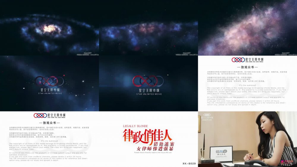 【AI增強】XK-8031律政俏佳人夏晴子4K60幀增強版 【出演女優】：夏晴子