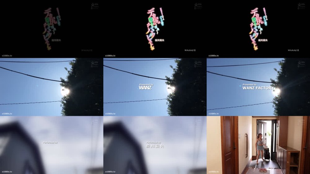 +++ [FHD] WAAA-618 南国バカンス帰りのパリピ姉のデカ尻に我慢できず即ズボ暴走中出しバックピストン！ 流川莉央