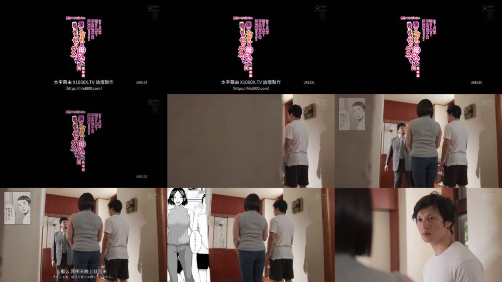 +++ [FHDC] URE-133 シリーズ累計20万DL越え！ 同人界隈で超人気近親相姦コミック！！ 原作:ひげふらい 僕の大好きな母さんと思う存分セックスできる日 実写版 風間ゆみ