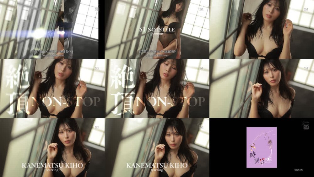 +++ [FHDC] SNOS-106 日が昇って、沈むまでず～っと絶頂8時間！？金松おま●こ、キャパオーバー 金松季歩