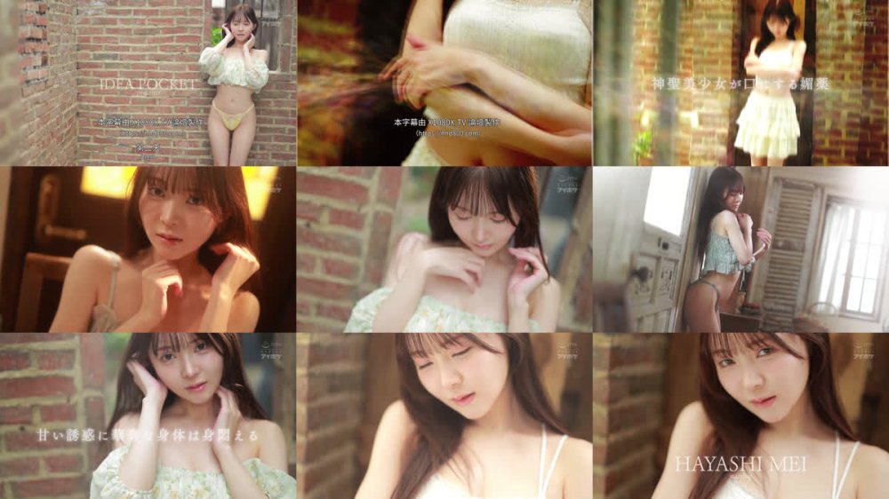 +++ [FHDC] IPZZ-822 純真可憐な神聖美少女が自イキ騎乗位とエビ反り絶頂をやめられない人生初キメセク 林芽依