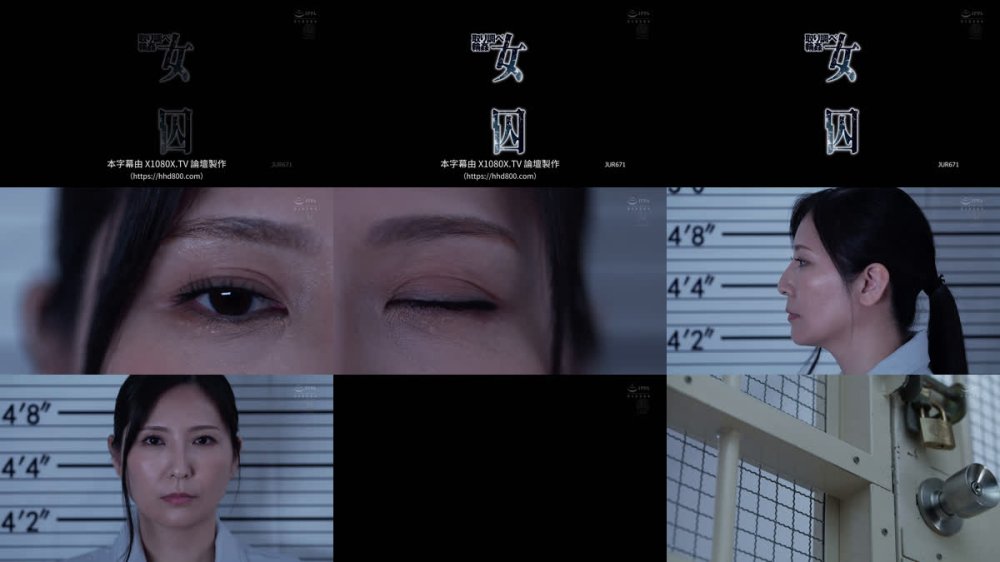 +++ [FHDC] JUR-671 女囚 取り調べ輪● 椎名ゆな