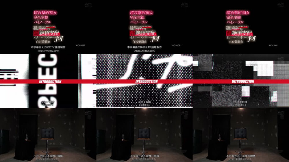 +++ [FHDC] ACHJ-081 超’攻撃的’痴女×完全主観×バイノーラル 専属イイオンナが見下し主観で極限まで淫語責めする M男専用・絶頂支配オナニーコントロールJOI 白石茉莉奈