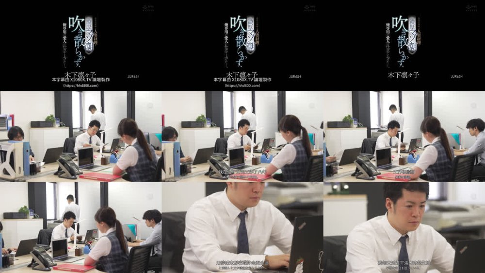+++ [FHDC] JUR-654 会社の地味な人妻経理を≪濃厚マゾ潮≫吹き散らかす、俺専用の愛人に仕立て上げた―。 木下凛々子