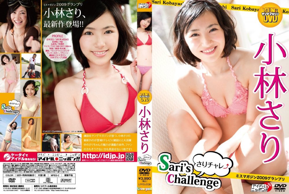 [LPFD-208] Sari Kobayashi 小林さり – Sari’s Challenge さりチャレ↑ [2 MKV/4.19GB]
