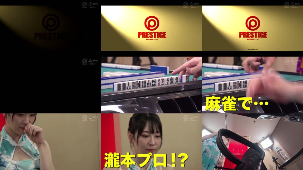 +++ [FHD] ABF-330 男だらけの雀荘に瀧本雫葉、置いてきた。【限定特典映像55分付き】