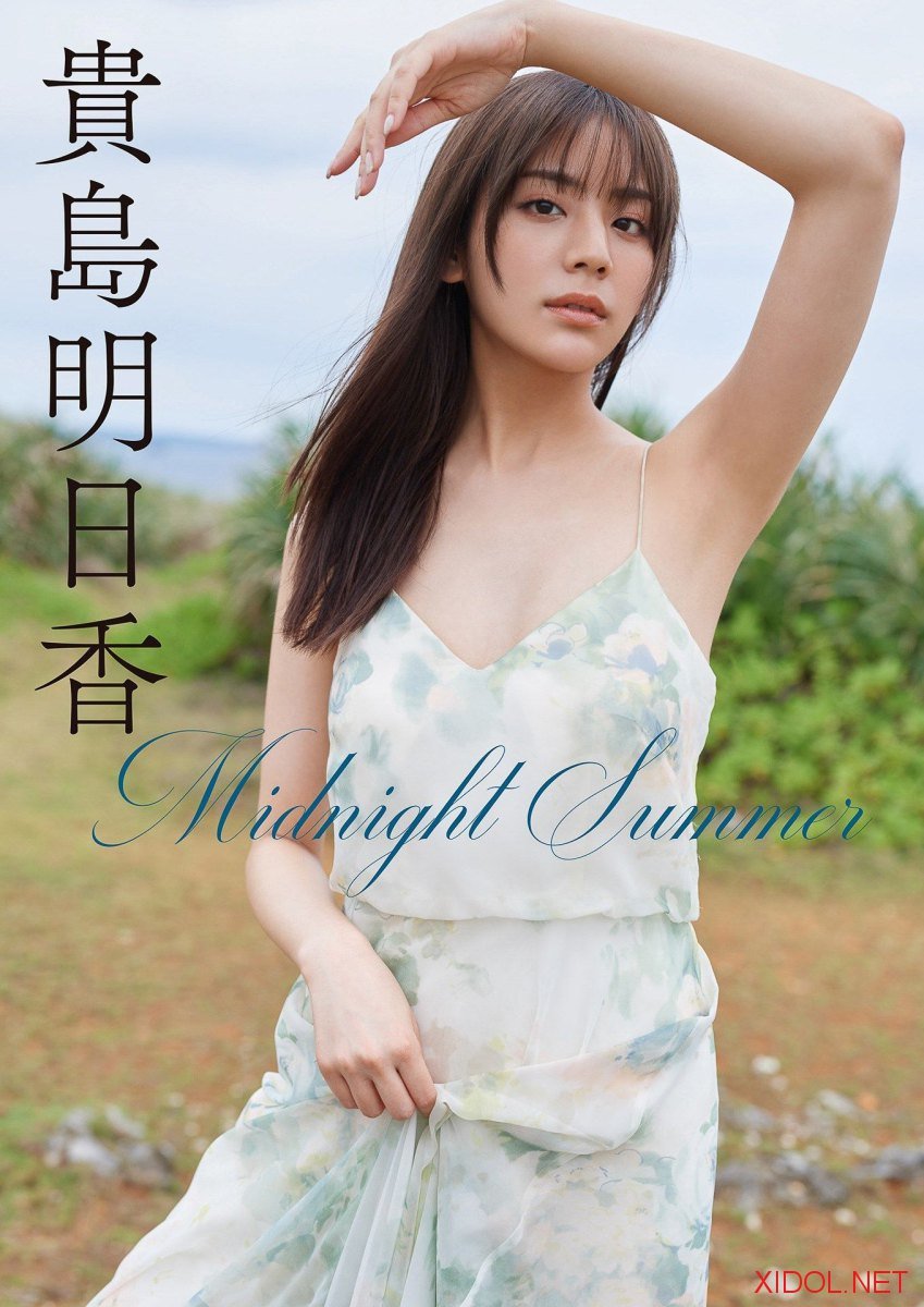 [Photobook] 貴島明日香 Midnight Summer スピサン グラビアフォトブック​