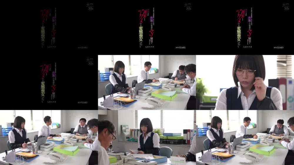 +++ [FHD] MVSD-683 学生時代の体罰教師とまさかの再会。体罰で目覚めたマゾ願望を見透かされ調教され謝罪しながらアクメする変態喪女に仕上げられました。 九井スナオ