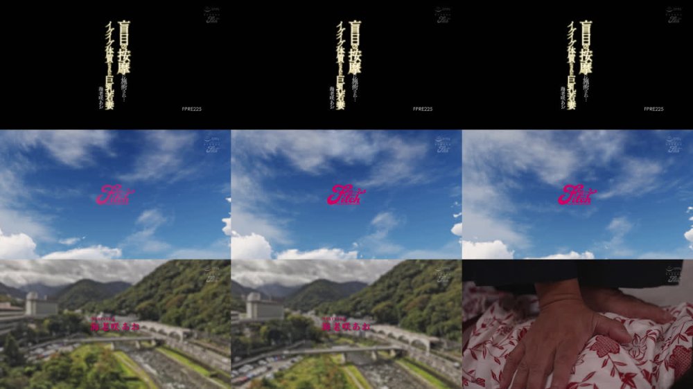 +++ [FHD] FPRE-225 盲目の按摩に施術され…イグイグ体質にされた巨乳若妻 海老咲あお