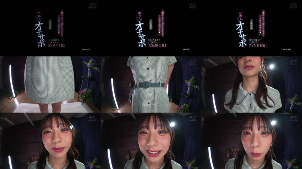 +++ [FHD] PRED-853 「精子カラっぽになるまでイカせてあげる（ハート）」【甘とろ囁きで脳イキASMR主観】見つめて中出し！快感オナサポ 三好佑香