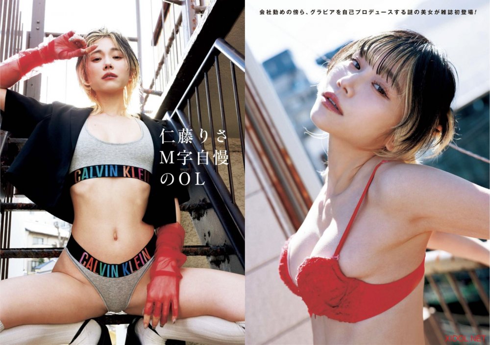 [Photobook] 仁藤りさ Ｍ字自慢のＯＬ (週刊ポスト 2025.05.09-16)