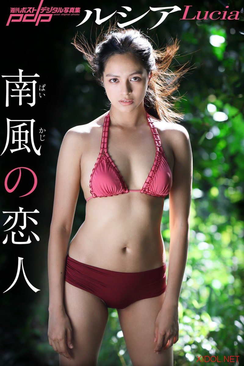 [Photobook] 週刊ポストデジタル写真集 ルシア Lucia 南風の恋人