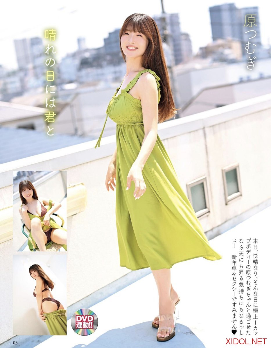 [Photobook] 原つむぎ 晴れの日には君と