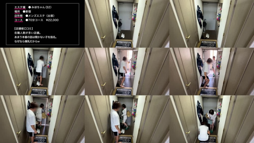 +++ [FHD] 483DAM-066 【新宿】みほちゃん【エステ】