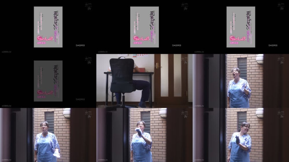 +++ [FHD] DASS-903 死ねばいい。マジうるせぇ俺の激ヒステリック糞ミソばばあ（母）が朝起きたら、超優しくてエッチ大好き極上ママに！？いっぱ～いマラ愛して離さない甘ハメ三ツ星生活。ちゅ～しよ？ 北野未奈