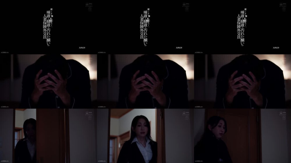 +++ [FHD] JUR-639 麗しきランジェリー、唾液と精液で汚れた酬いの人妻保険外交員 水戸かな