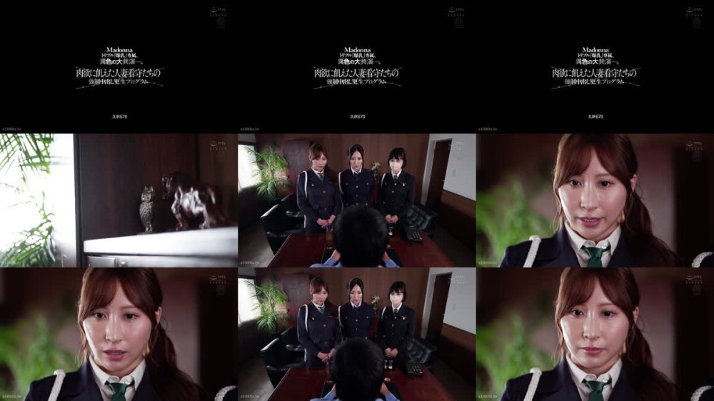 +++ [FHD] JUR-670 Madonnaトリプル『爆乳』専属、異色の大共演―。 肉欲に飢えた人妻看守たちの強●中出し更生プログラム