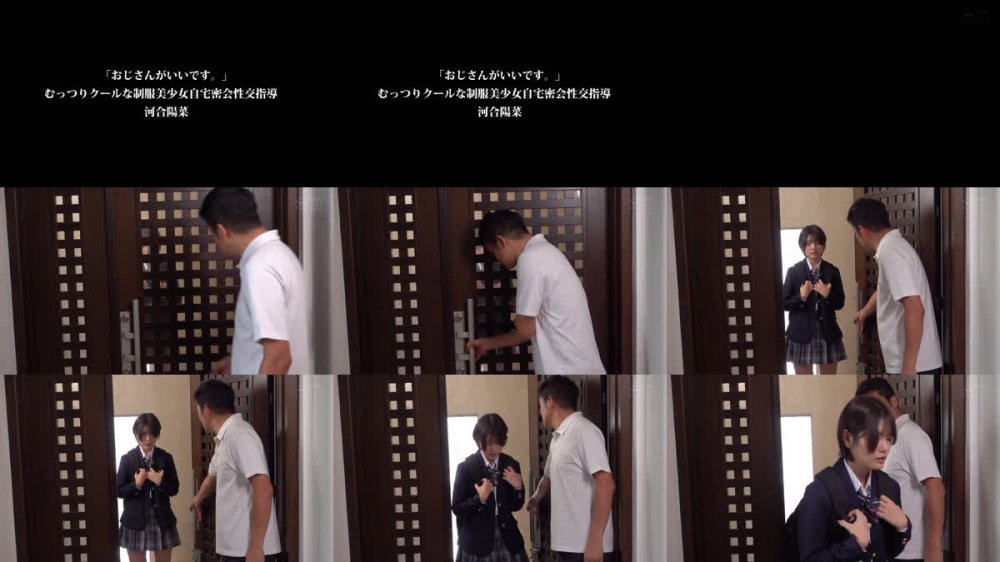 +++ [FHD] BONY-183 「おじさんがいいです。」むっつりクールな制服美少女自宅密会性交指導 河合陽菜