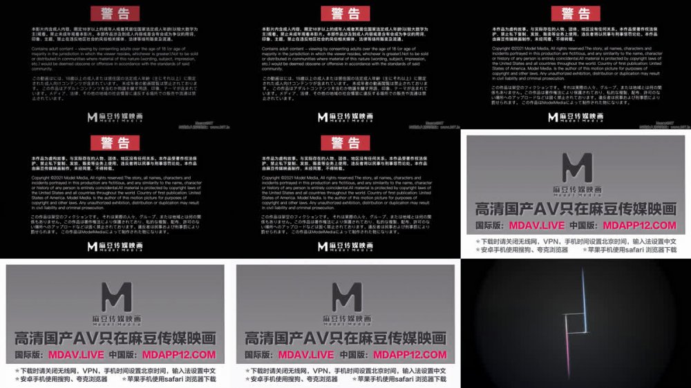 【AI增強】MDCM-0010《國風特別篇》淫水滸傳之武松怒操偷情大嫂宋雨川鐘宛冰4K60幀增強版