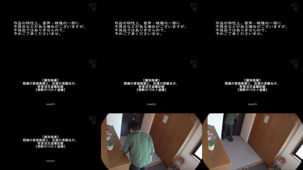 +++ [FHD] KAM-275 【個別指導】既婚の家庭教師と、巨根の受験生の、密室淫交盗撮記録【禁断の10カメ盗撮】 通野未帆