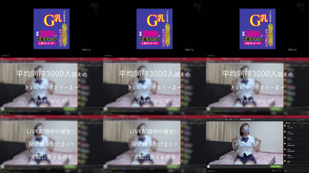 +++ [FHD] PFES-116 同接3000人の下着チャットの人気ストリーマー G乳エロ配信者と投げ銭課金でオフパコ生ハメ