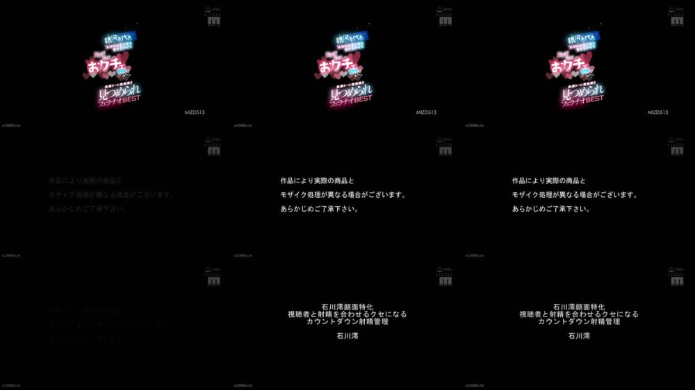 +++ [FHD] MIZD-513 銀河系代表エロかわ美少女と目を合わせてじゅぼじゅぼおクチで射精したいッ！！美顔シーン超厳選！！見つめられフェラチオBEST