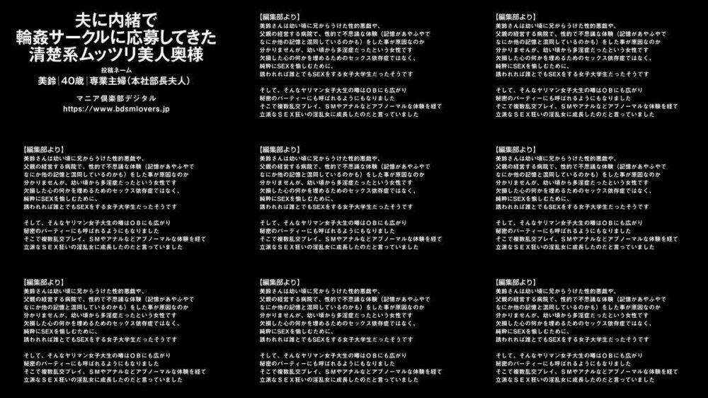 +++ [FHD] TKFC-110 夫に内緒で輪●サークルに応募してきた清楚系ムッツリ美人奥様（投稿ネーム◎美鈴）