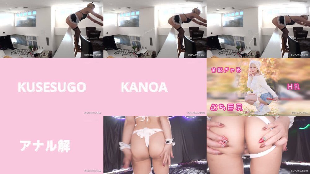 +++ [FHD] KUSE-041 肛門処女の元アパレル店員巨乳ギャルが初アナルで腸汁ダクダク気張りイキ 鹿野あも 大量23，000ml浣腸スペシャル AtoM 3穴SEX