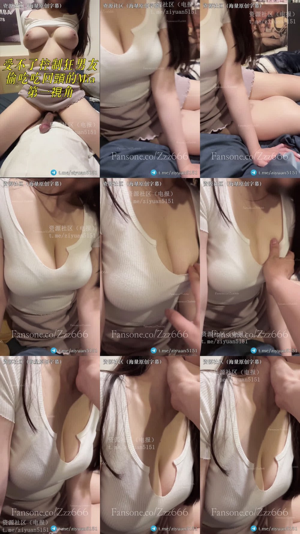 ✨ 【3月最新】專攻高顏值網紅臺灣泡良大神「鄭原創」《極品E奶》受不了控制狂男友，偷吃回頭草