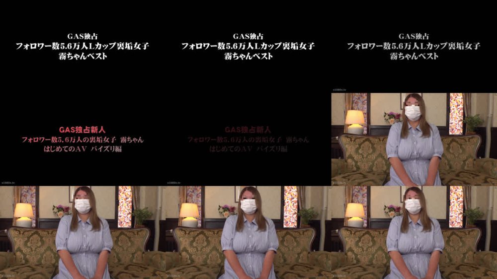 +++ [FHD] GAS-539 GAS独占 フォロワー数5.6万人Lカップ裏垢女子 霧ちゃんベスト