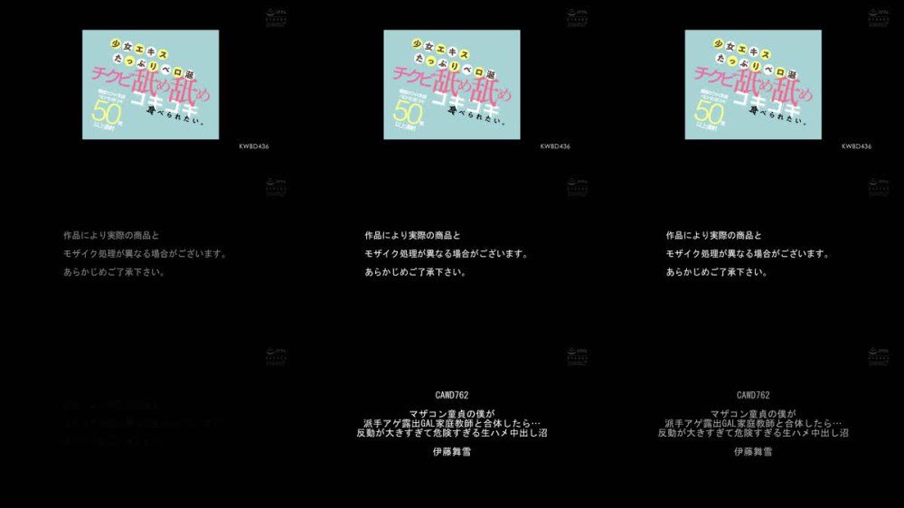+++ [FHD] KWBD-436 少女エキスたっぷりベロ涎チクビ舐め舐めコキコキ食べられたい。最強カワイイ乳首ペロペロ手コキ50発以上連射