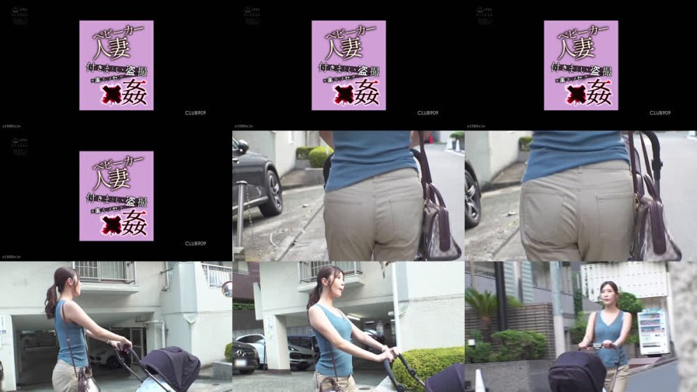 +++ [FHD] CLUB-909 ベビーカー人妻 付きまとい盗撮 媚薬キメセク×姦