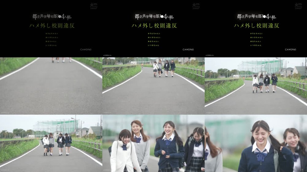 +++ [FHD] CAWD-960 都立共学帰宅部J●4人組、ハメ外し校則違反。 かりんちゃんとめいさちゃんとゆなちゃんといつきちゃん