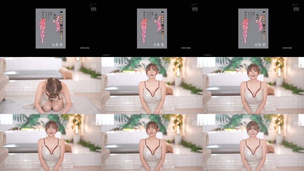 +++ [FHD] MIDA-586 発射無制限！中出しOK！最胸Jカップと肉厚おま○こでおもてなし 最高級風俗タワー 五条恋