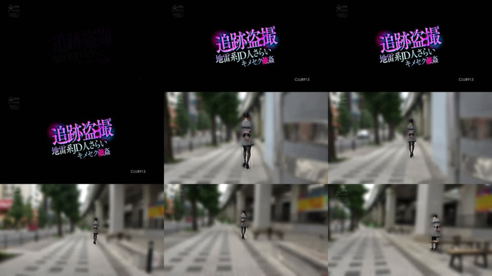 +++ [FHD] CLUB-913 追跡盗撮 地雷系JD人さらいキメセク×姦