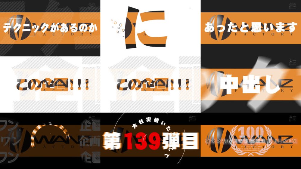 +++ [FHD] WAAA-630 北岡果林の凄テクを我慢できれば生★中出しSEX！