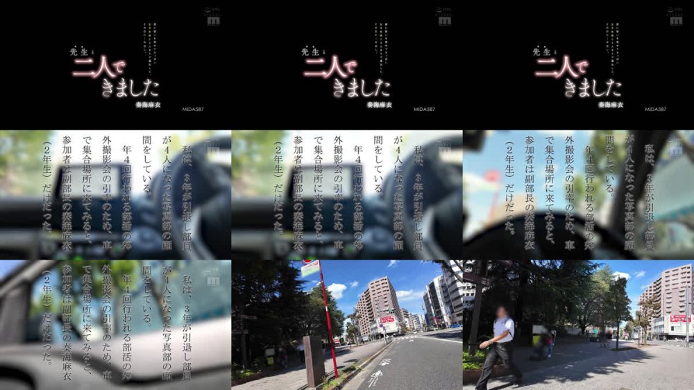 +++ [FHD] MIDA-587 先生と二人できました 僕に想いを寄せてるっぽい女子生徒と2人きりで遠出した、その日に―中出し。 奏海麻衣