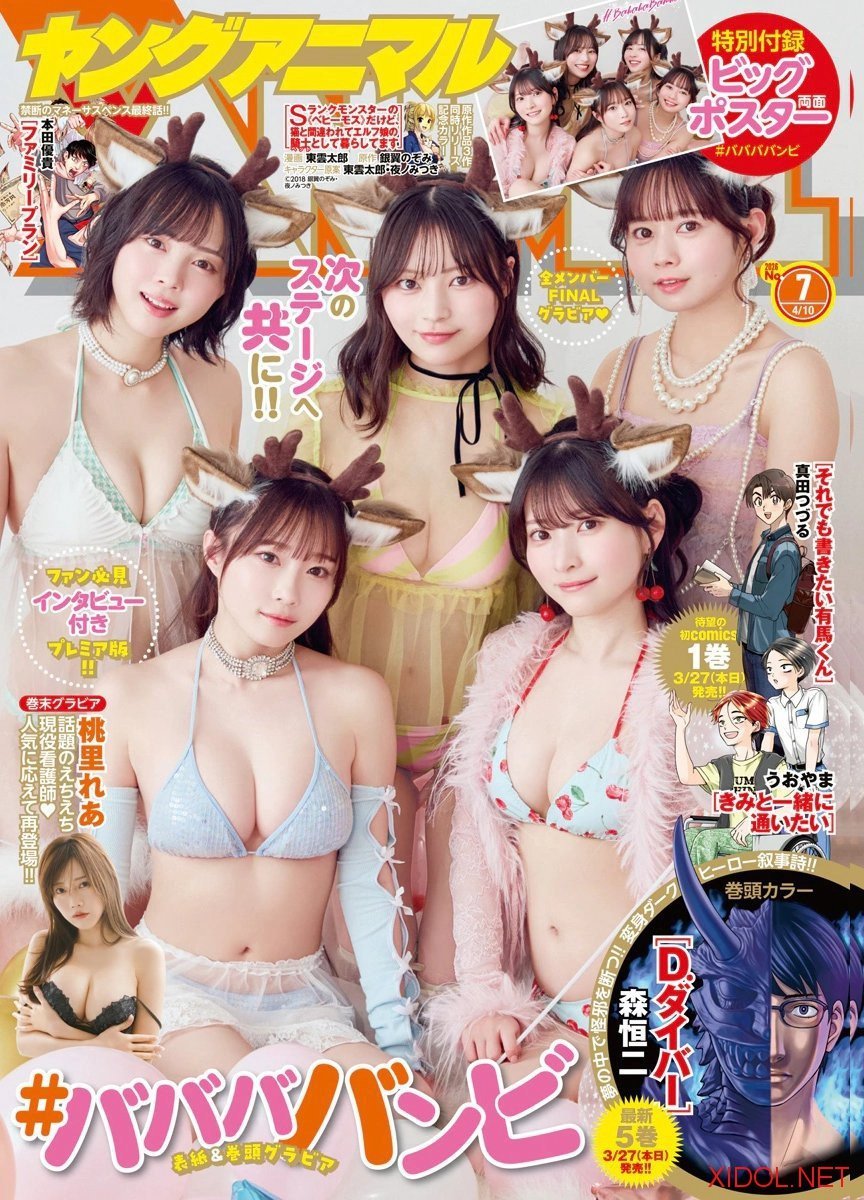 [Young Animal] 2026 No.07