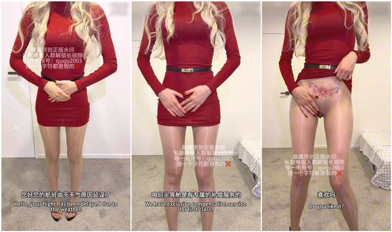 大長腿絲襪母狗【貓貓碎冰冰（趣趣）】1.31日 新作《空姐的延誤補償》