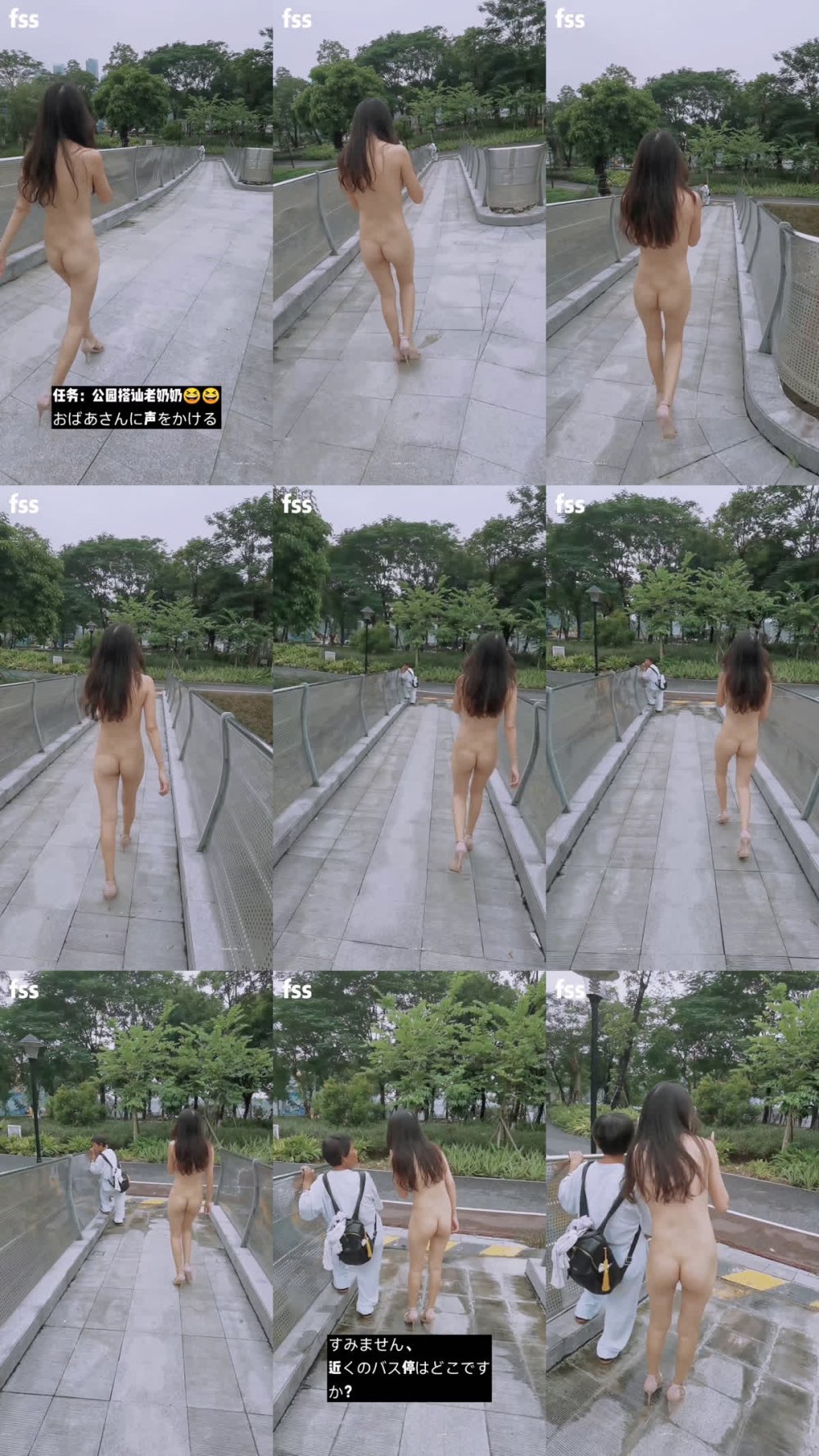 ✨ 【露出經典】酷愛露出任務調教系列，敢於全裸穿行於鬧市街區玩真實任務「馮珊珊」