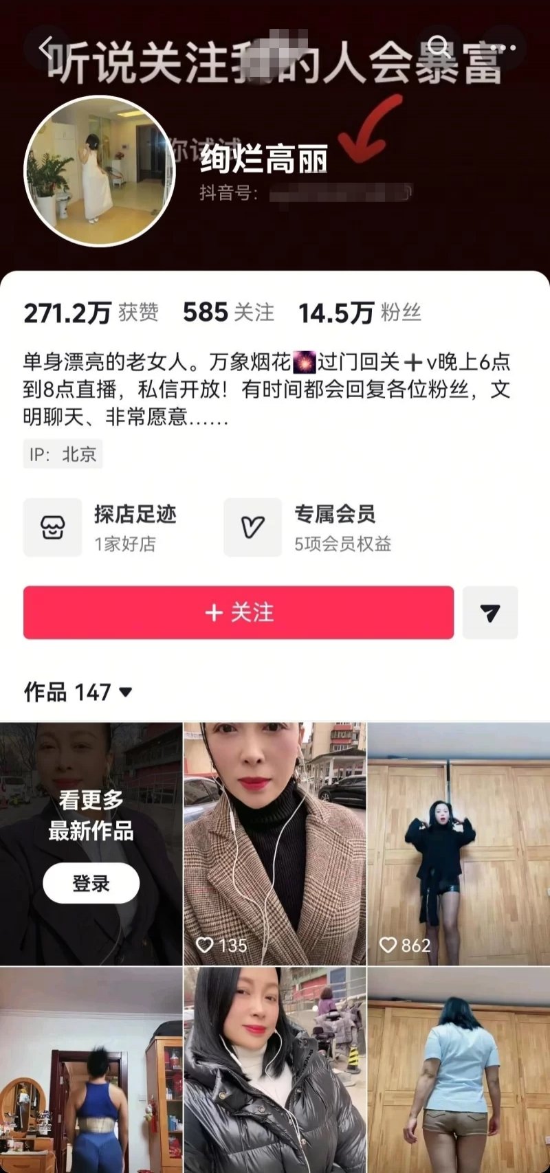 抖音洩密漂亮熟女阿姨【絢爛高麗】性感絲襪內衣敗火的身材，自慰噴水與大哥啪啪