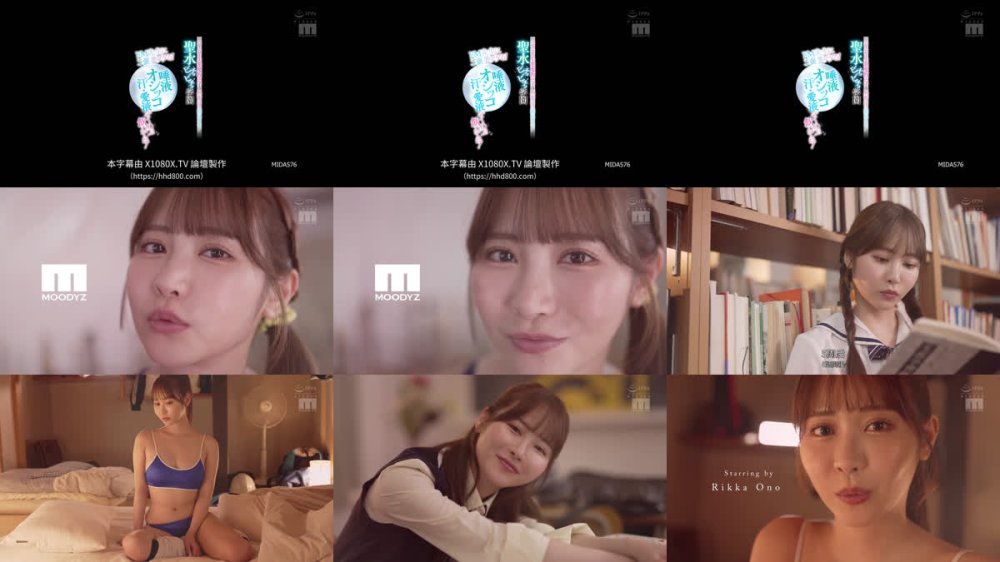 +++ [FHDC] MIDA-576 ドM先生にご褒美アゲる！唾液・オシッコ・汗・愛液ぜ～んぶ飲んでね！ニヤニヤ小悪魔教え子の興奮汁に溺れイキ！聖水ビチョビチョ学園 小野六花